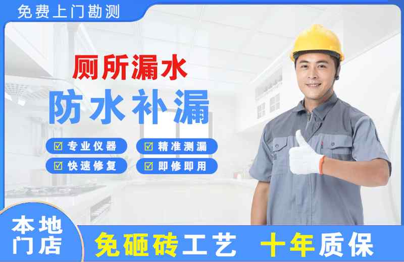 苍梧厕所漏水维修